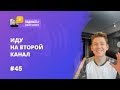 ЧТО ДЕЛАТЬ В ИНТЕРНЕТЕ В 2019? ФРИЛАНС, БИЗНЕС, КОНТЕНТ?