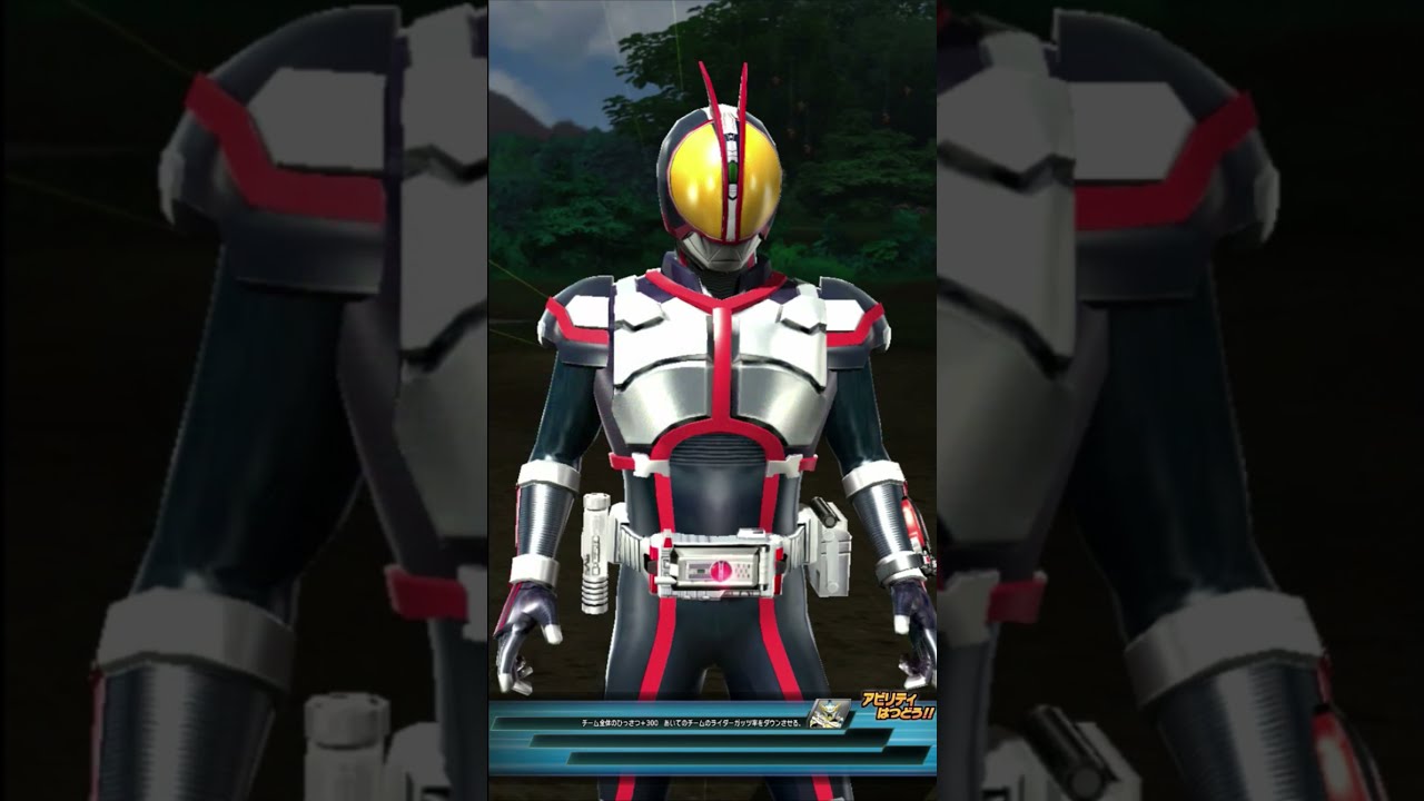 ガンバライジング 仮面ライダーファイズ アクセルフォーム