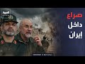 مضيق هرمز والنووي.. كواليس صراع خفي يهدد اتفاق ترمب وطهران