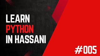 #005 | Variables: Second Part | Learn Python in Hassani