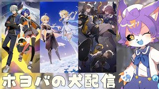 【日課】お久しホヨバの犬【デュランタ・レーネ/Vtuber】