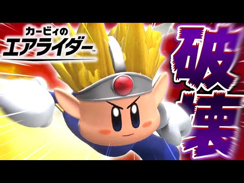 [God Game] Kirby's Air Rider: Rising Upper Can't Be Stopped on the Worst Christmas Ever