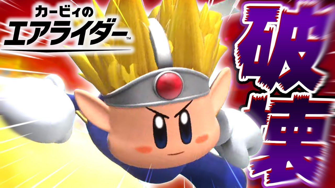 【神ゲー】史上最悪のクリスマスに『ライジングアッパー』が止まらない【カービィのエアライダー】