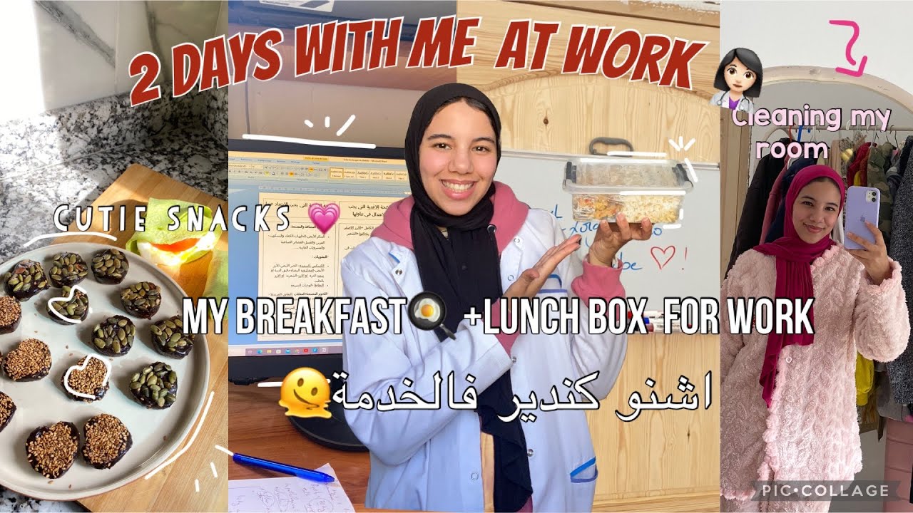2days with me 👩🏻‍⚕️at work +weekend cleaning 🧹 قاديت بيتي + شنو كندي معايا للخدمة اكل 👩‍🍳صحي💕