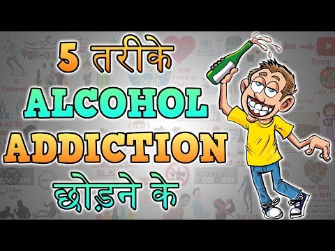 How To Stop Alcohol Addiction In Hindi – Alcohol Rehab Treatment – Motivational Video in Hindi