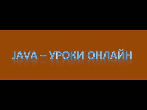 Java swing: Анимация движения примитивных фигур, урок 26!