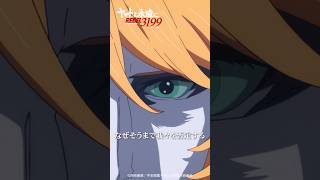 Download Lagu 「まだ我々が君たちの未来だと信じられないのか！」／『ヤマトよ永遠に REBEL3199 第五章 白熱の銀河大戦』大ヒット上映中 MP3