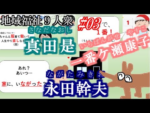 講座 日本の老人1.2.3 岡村重夫他 過去問 地域福祉の理論 切り抜き 7割を目指す講義NO.1 地域福祉