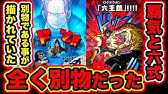 ワンピース考察 最新話アニメワンピース1話でナミは六式 剃 ソル が使えると判明 武装色の覇気使いで覇王色の覇気も覚醒 懸賞金も10億越えに One Piece考察 Youtube