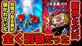 ワンピース考察 Cp9の六式と覇気の関係について新たな事実が判明 One Piece Youtube