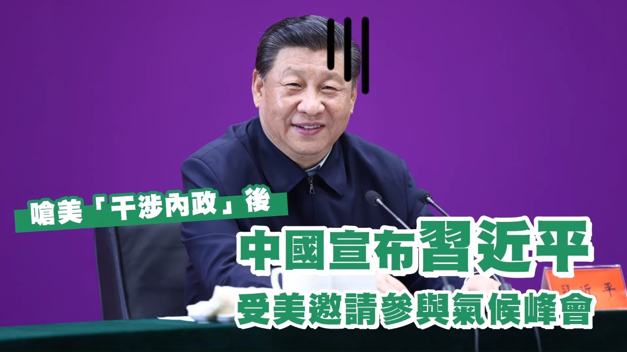 會晤展開！布林肯關切台港問題　楊潔篪堅拒美國干涉內政