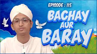 Bachay Aur Baray Episode 115 | Kids Madani Channel
