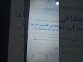 سقطنا في الامتحانات احا احا احا احا