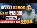 New Low Investment High Profit Business Ideas In India 2024