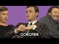 "Анчоусы и Маргаритки" с Николаем Соболевым (удаленный выпуск)