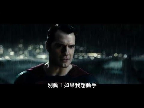 【蝙蝠俠對超人：正義曙光】英雄對決篇