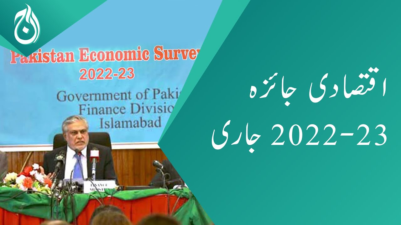Ishaq Dar Presents Pakistan Economic Survey For The Outgoing Fiscal Ishaq Dar Presents Pakistan Economic Survey For The Outgoing Fiscal