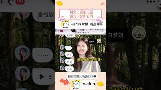 接到白鹿的電話被罵也是開心的