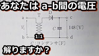 これ、実はアマ級アマチュア無線技士の問題です【JE1AEJ】