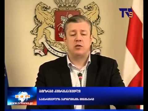 ციფრულ მაუწყებლობაზე გადასვლის თარიღმა გადაიწია