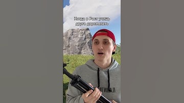 РАСТ в шортс? #gigabrain228