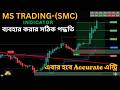 Ms Trading SMC Indicator Secret Tools | Best Indicator For Scalping | TradingView Indicators!