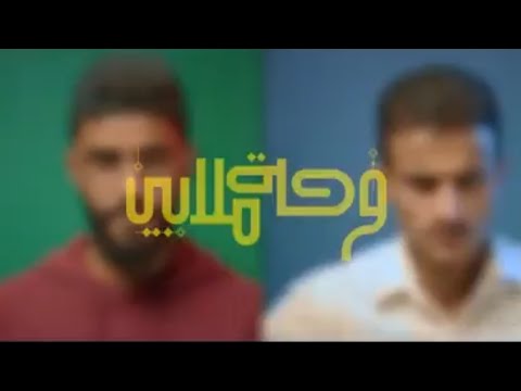 الكره توحدنا فرحة ملايين