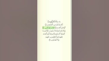 سورة الفاتحة ||أبو بكر الشاطري صوت هادئ