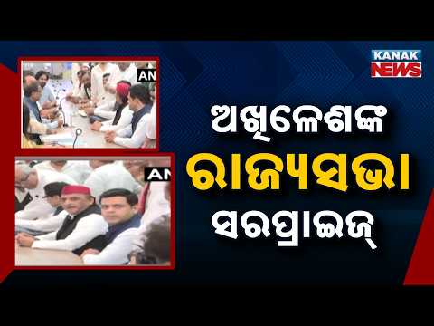UP Rajya Sabha Election | Akhilesh Picks Ram Gopal Yadav, Nathwani