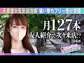 看護師から五反田の泡姫へ／友人紹介で次々来店／本指名数127本／泡姫の究極のおもてなし／狙い撃ちフリーで覚醒／テーラーメイドの接客／心の奥底の悩みに触れる／竜宮城からやってきた／ひなの