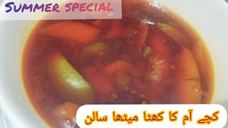 how to make keri salan Recipe |kache aam ka salan Recipe |Raw mango curry