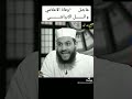 وفاة الإعلامي وائل الابراشي الشيخ محمود شعبان انا خصيمك أمام الله