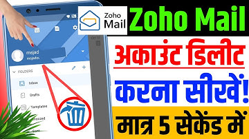 Zoho mail id delete kaise kare | How to delete zoho mail account 2025 | Hindi Tutorials