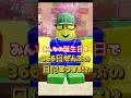 #すとぷり #ロブロックス #roblox #youtubeshorts