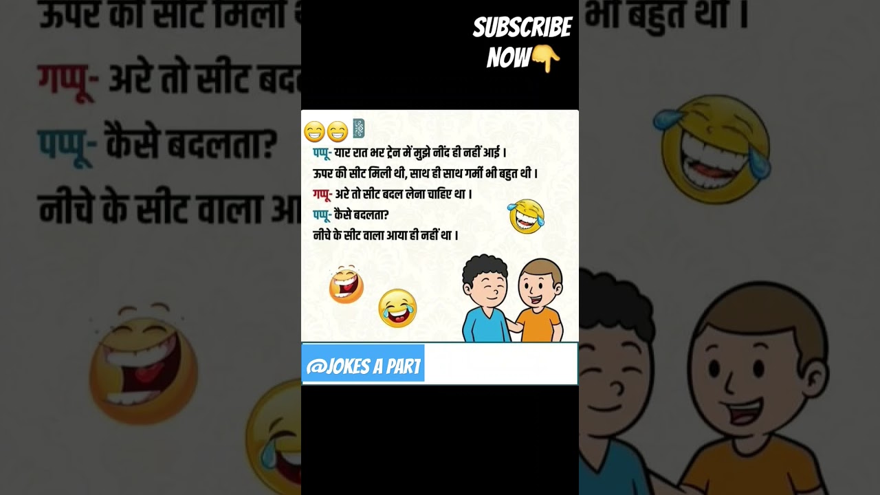 pappu jokes😁 