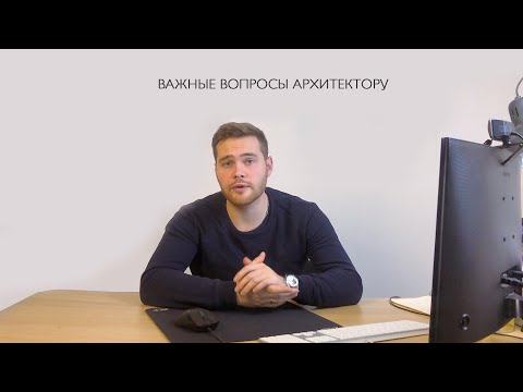 Ответы на вопросы подписчика. Ключевые моменты профессии архитектора. Life видео
