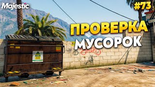 :  ,       MAJESTIC RP / GTA 5 RP.   - TAXI