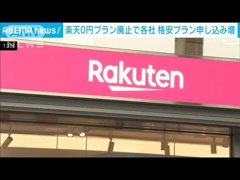 新幹線にペット連れで　ケージからも出せる実証実験／“楽天0円廃止”発表で他社格安プランの申し込みが急増／元五輪実況ア…他