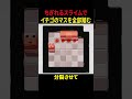 ちぎれるスライムでイチゴのマスを全部踏むパズルゲームpart１【Jelly Is Sticky】