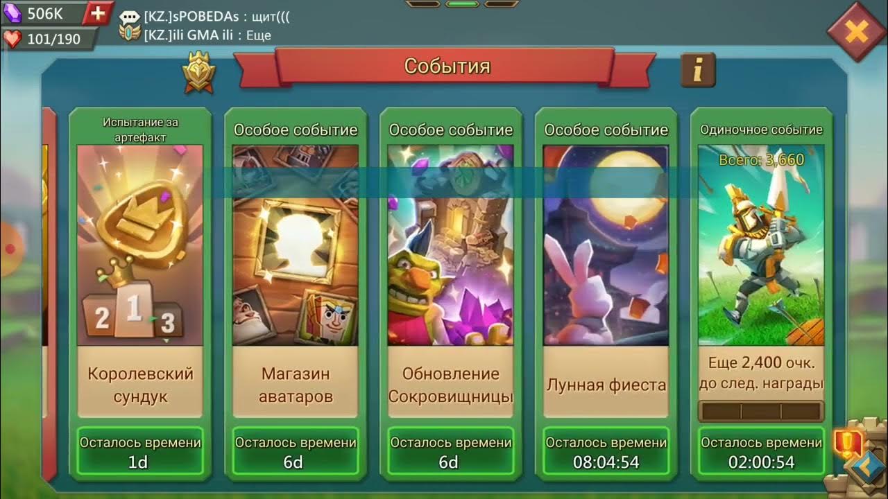 лорд мобайл феерия обмена когда. лордс мобайл дивизионы. феерия игра. феерия обмена лорд мобайл. феерия обмена лордс мобайл.