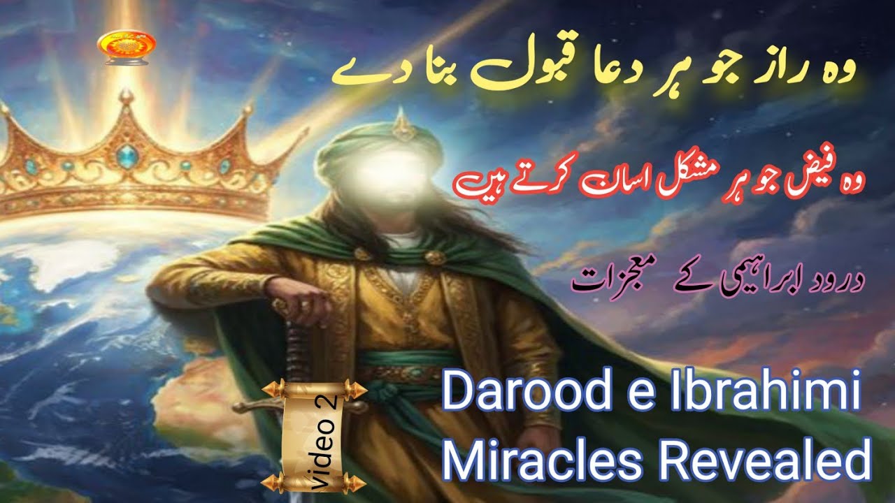 Darood e Ibrahimi Miracles Revealed/