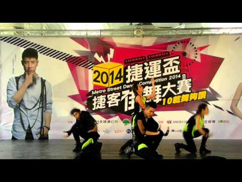 2014捷運盃捷客街舞大賽(複賽)：(B組第27號) - Center (晉級)