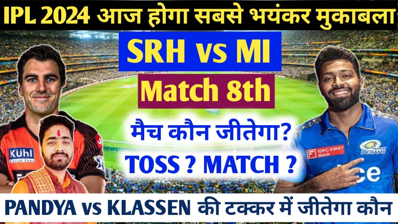 SRH vs MI IPL 2024 Match No 8 Prediction | MI vs SRH आज का मैच कौन ...