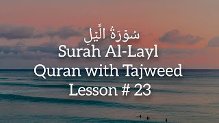 Surah Al-Layl Tilawat and easy Quran learning #quranicinstructors #quranforbeginners #quran #viral