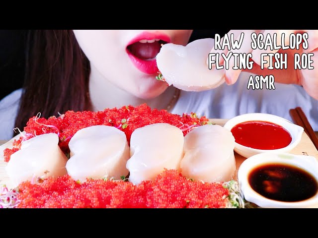 ASMR RAW SCALLOPS + FLYING FISH ROE 관자회 + 날치알 ASMR NO TALKING EATING SOUNDS MUKBANG