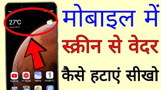 mobile ke screen se weather kaise hataye।। how to remove weather form home screen screenshot 5