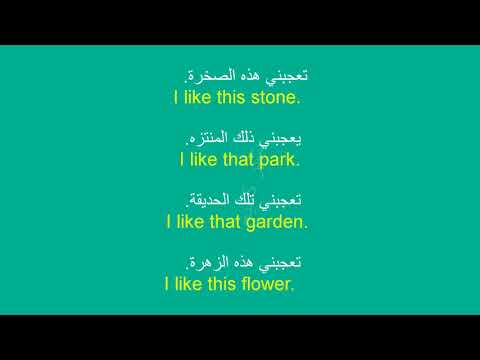 عبارات وجمل مهمة تستخدم في الطبيعة مترجمة