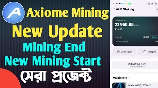 Axiome Wallet Mining New Update।। Axiome New Mining Update।। 
