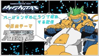 【INFINITAS】7th Style中心INFINITAS配信！【ケモノVtuber/枝水アルム】