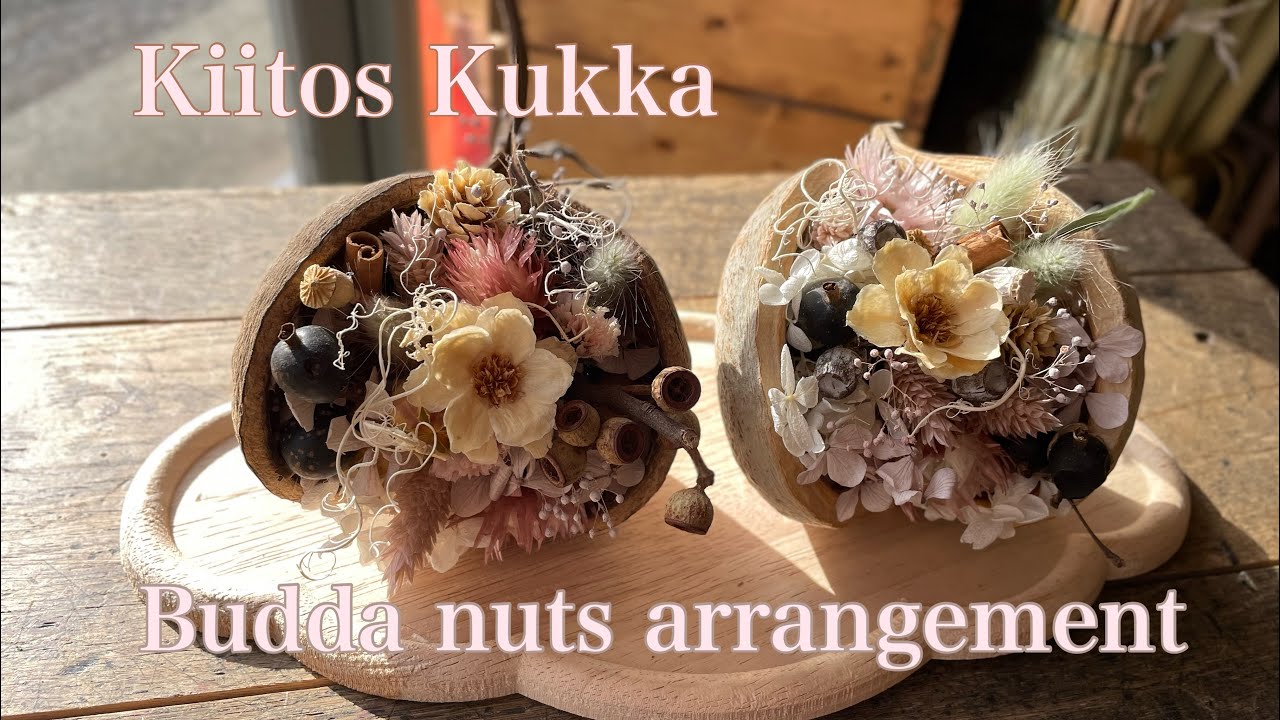 Kiitos Kukkaドライフラワー専門店 ブッダナッツアレンジ - YouTube